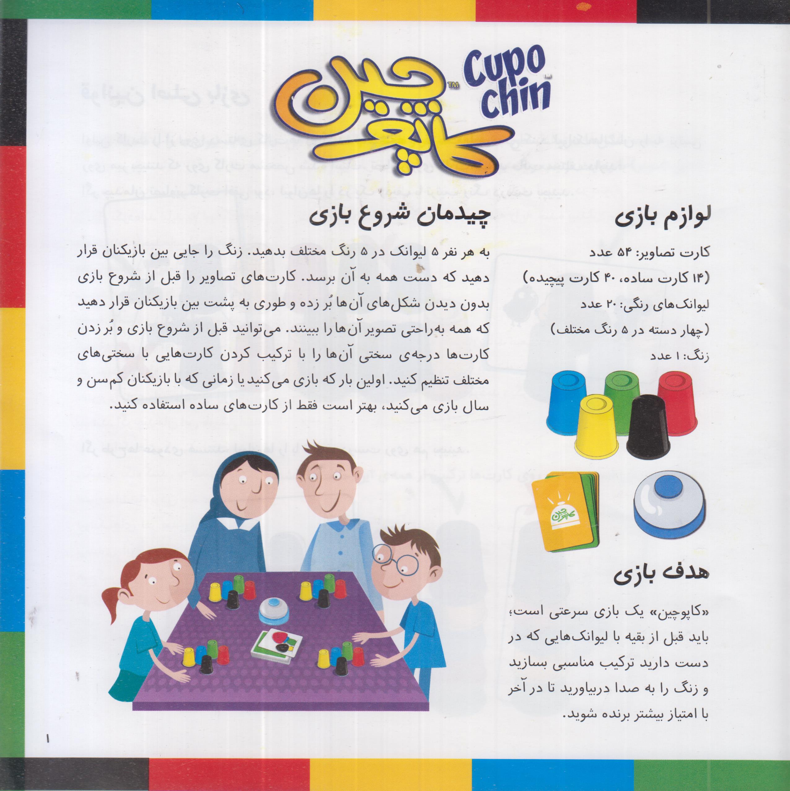 کاپوچین مناسب 5 تا 99 سال